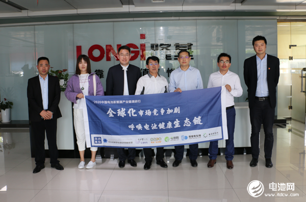 中國電池新能源產業鏈調研團于清教一行參觀調研隆基股份