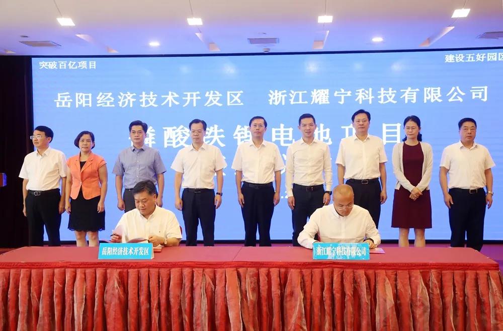 圖片來源：掌上岳陽經開區