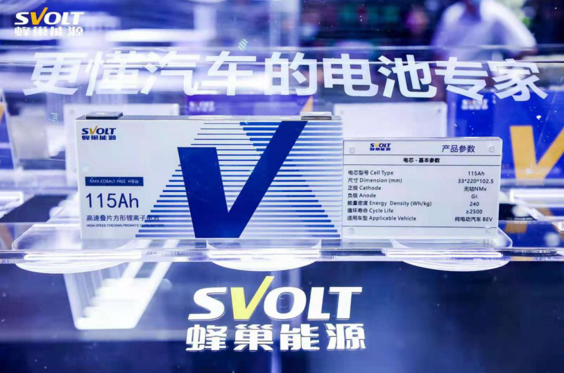 全球首款無鈷電池量產裝車 蜂巢能源引領電池行業(yè)進入無鈷時代 全球首款無鈷電池量產裝車 蜂巢能源引領電池行業(yè)進入無鈷時代