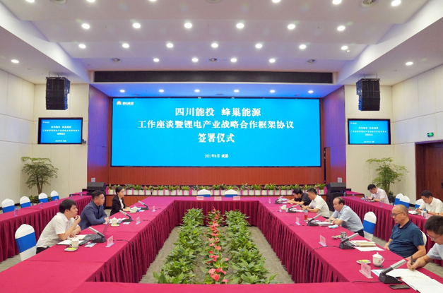 蜂巢能源與四川能投簽署鋰電產業戰略合作框架協議