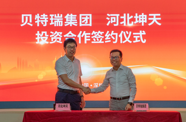 保障負極材料業務擴張 貝特瑞集團投資河北坤天項目成功簽約