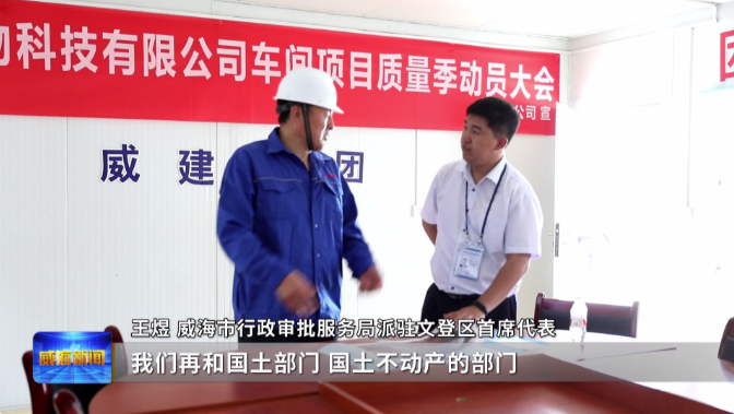 威海：一條新能源電池產業鏈正在崛起