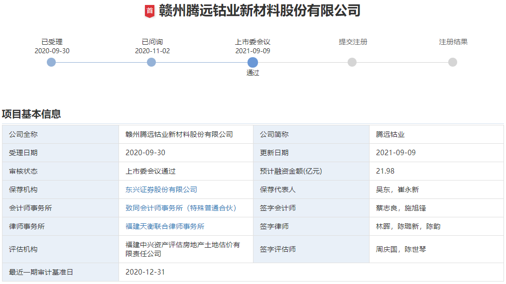 三元前驅體,鈷鹽,騰遠鈷業