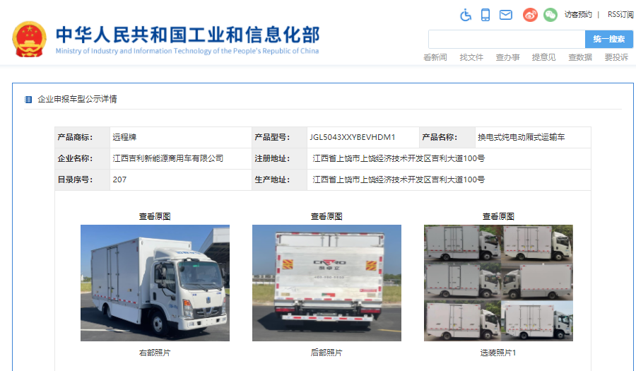 蜂巢能源,動力電池,鋰電池