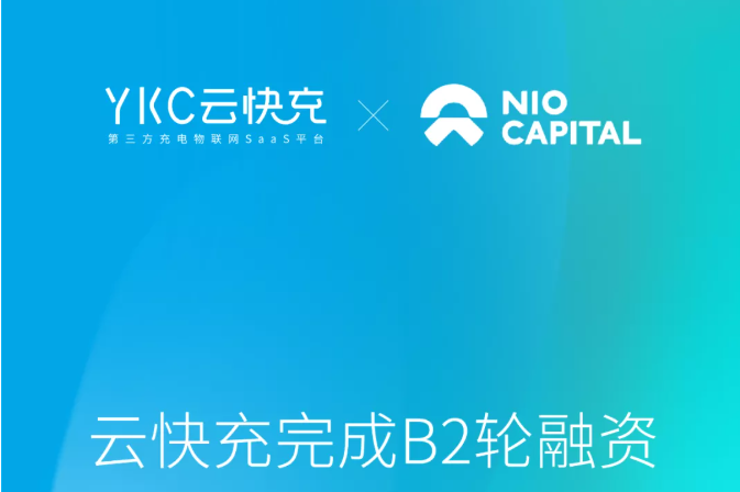 圖片來源:云快充 圖片來源:云快充