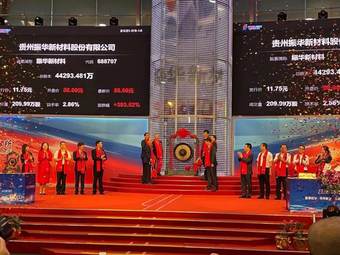 科創板鋰電正極材料板塊再擴員！振華新材今日上市