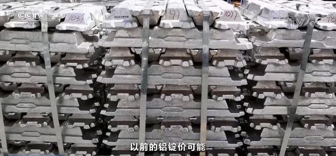 訂單排到明年、工廠24小時運轉！價格創近15年新高！“鋁”創新高，為哪般？