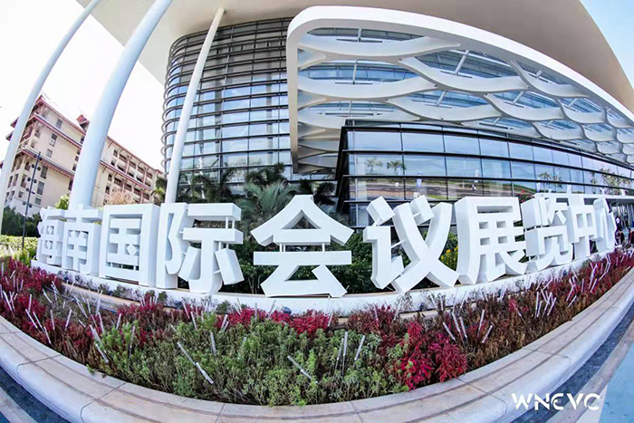 2021世界新能源汽車大會(huì)（WNEVC）