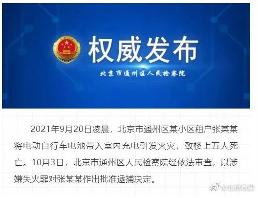 電動(dòng)自行車,電池,電動(dòng)車事故