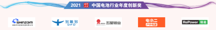第11屆中國電池行業(yè)年度人物/年度創(chuàng)新獎(jiǎng)/優(yōu)秀供應(yīng)商獲獎(jiǎng)名單揭曉