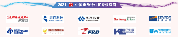 第11屆中國電池行業(yè)年度人物/年度創(chuàng)新獎(jiǎng)/優(yōu)秀供應(yīng)商獲獎(jiǎng)名單揭曉