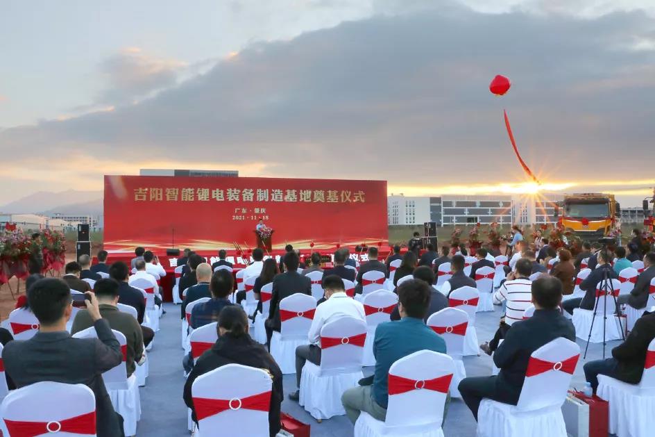吉陽(yáng)智能鋰電裝備制造基地項(xiàng)目開工 總投資25億元 吉陽(yáng)智能鋰電裝備制造基地項(xiàng)目開工 總投資25億元