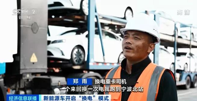 新能源汽車,換電站,電動汽車