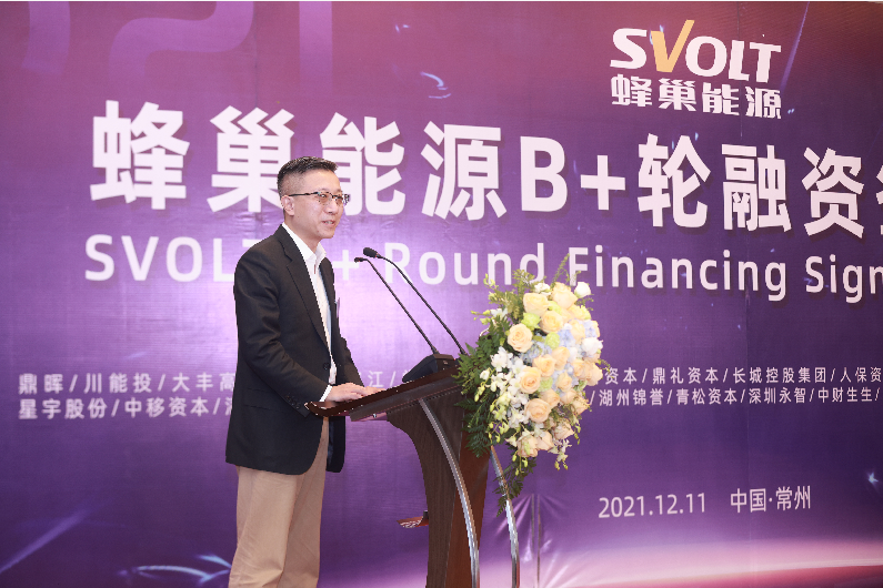 電池日后第三天 蜂巢能源B+輪順利融資60億元