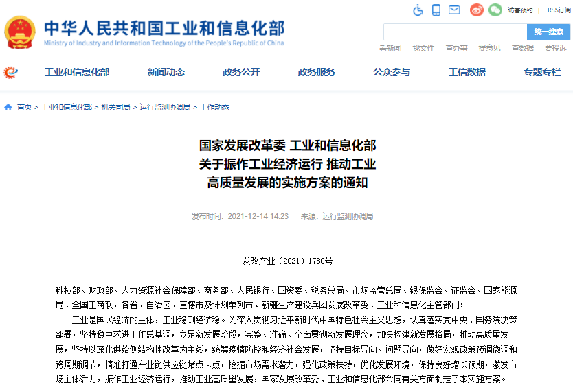 兩部門(mén)：完善汽車產(chǎn)業(yè)投資管理 支持新能源汽車加快發(fā)展　