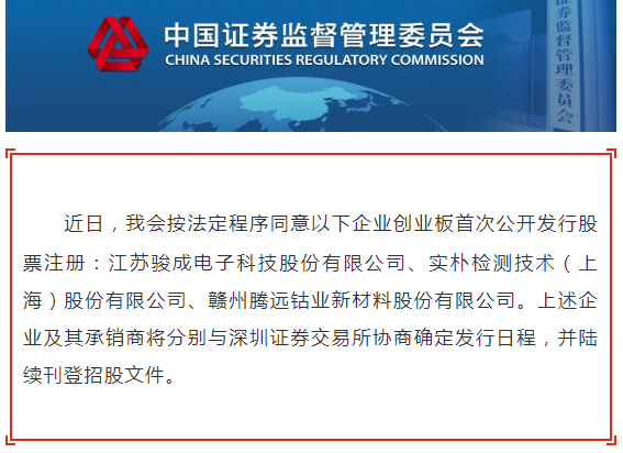 騰遠鈷業 騰遠鈷業