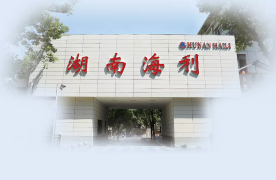 湖南海利擬投2.71億建10000t/a鋰電池正極材料技改二期項目