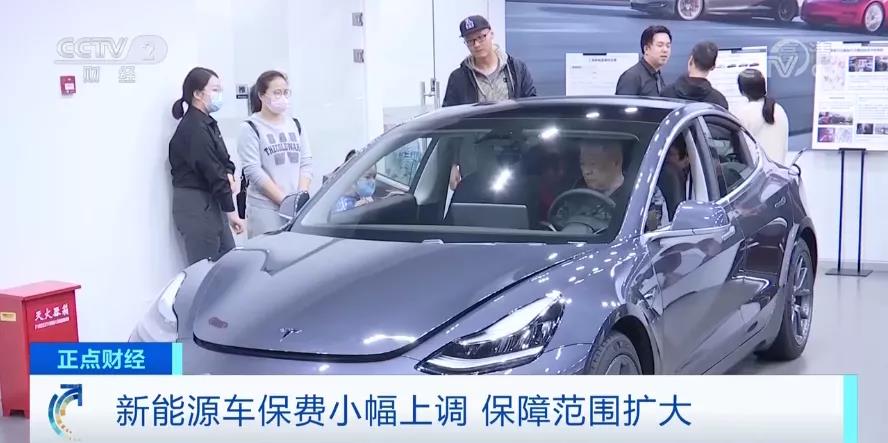 電動(dòng)汽車,新能源汽車,新能源車保險(xiǎn)