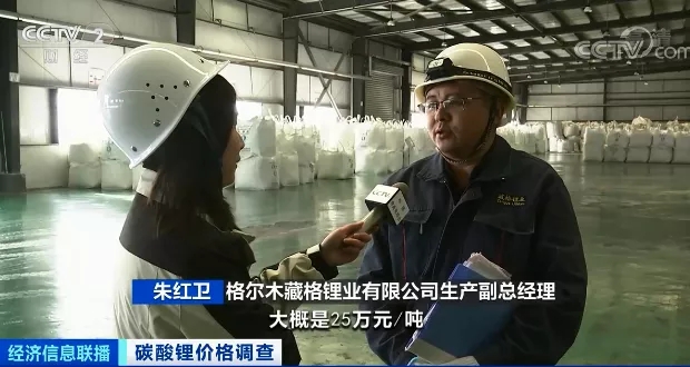 格爾木藏格鋰業有限公司生產副總經理 朱紅衛