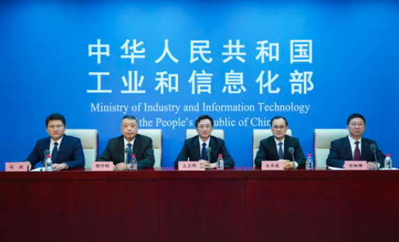 圖片來源:工信部網(wǎng)站 圖片來源:工信部網(wǎng)站