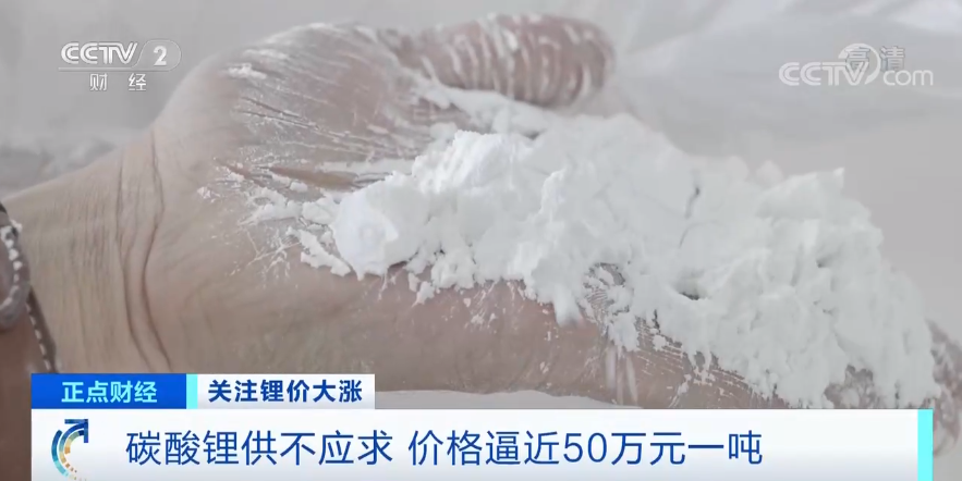 幾乎0庫存！半天漲萬元！付款不及時訂單即作廢！有啥“鋰”由？