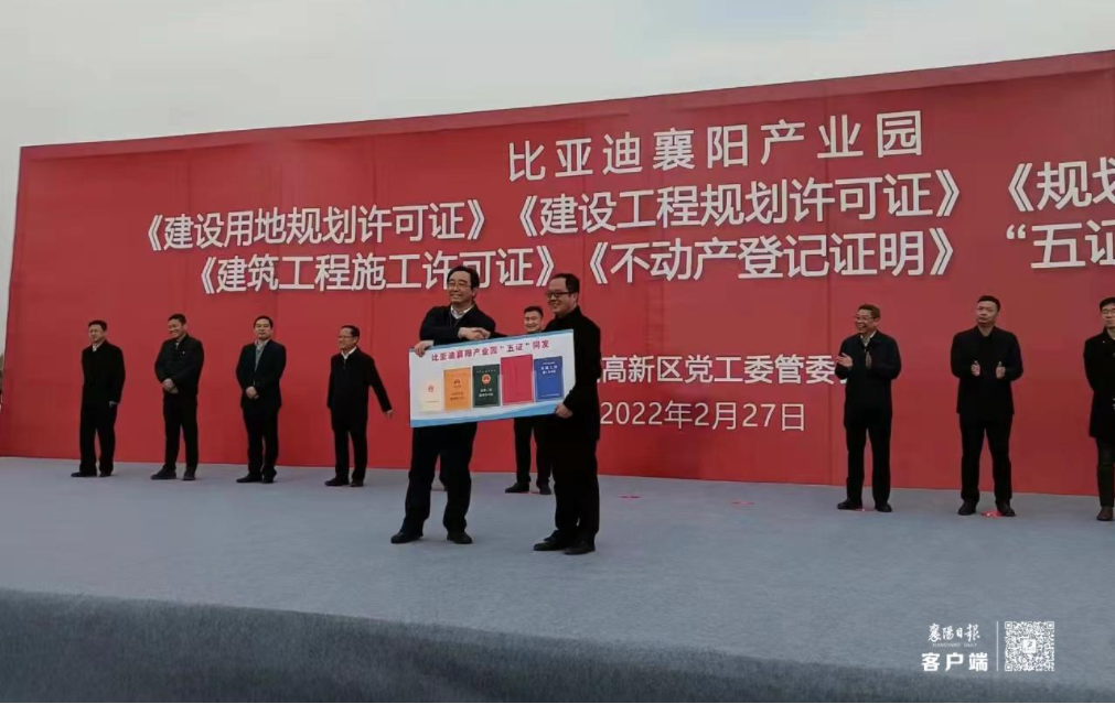 比亞迪襄陽產業園 比亞迪襄陽產業園