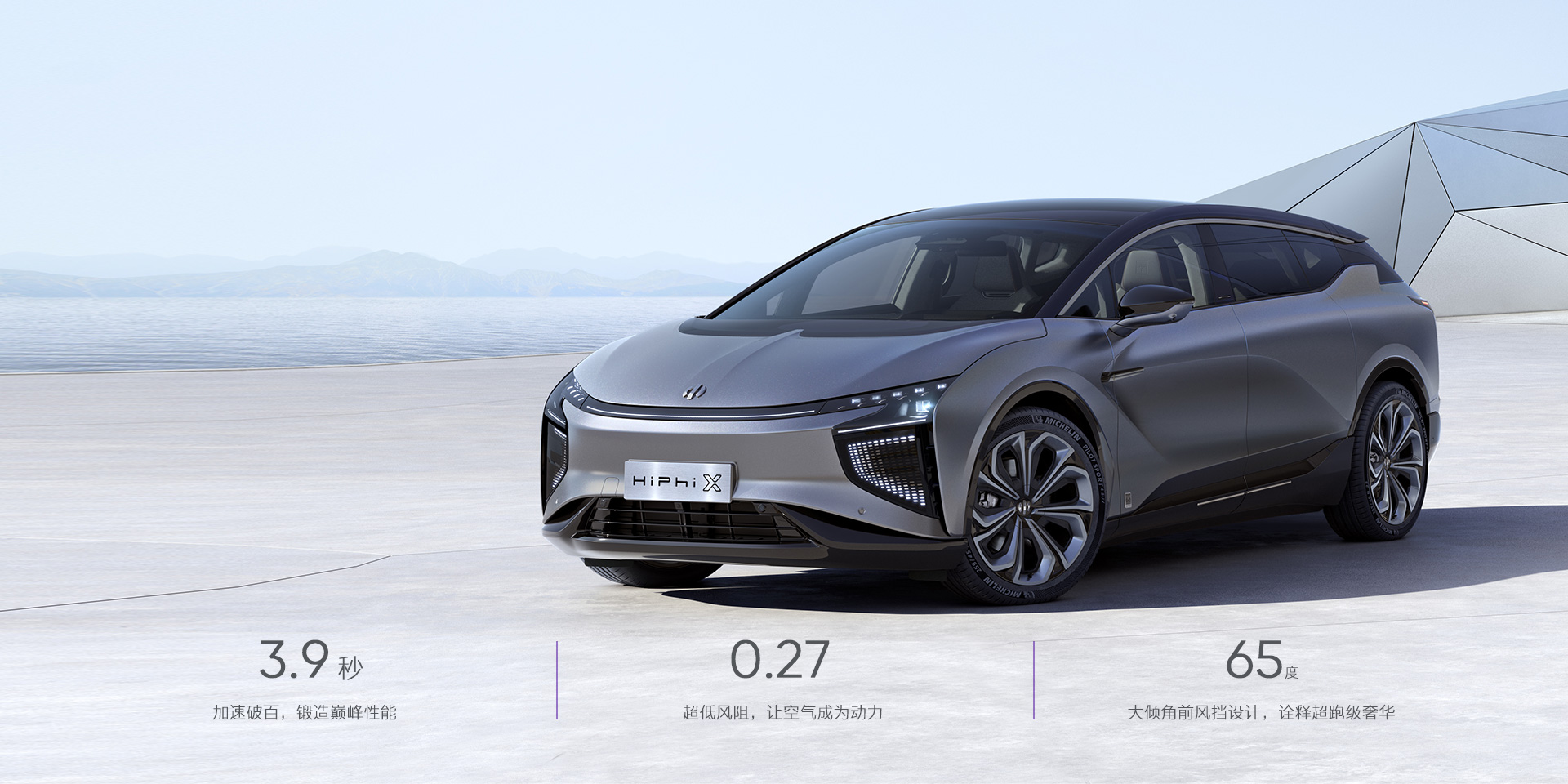 高合官網資料圖片