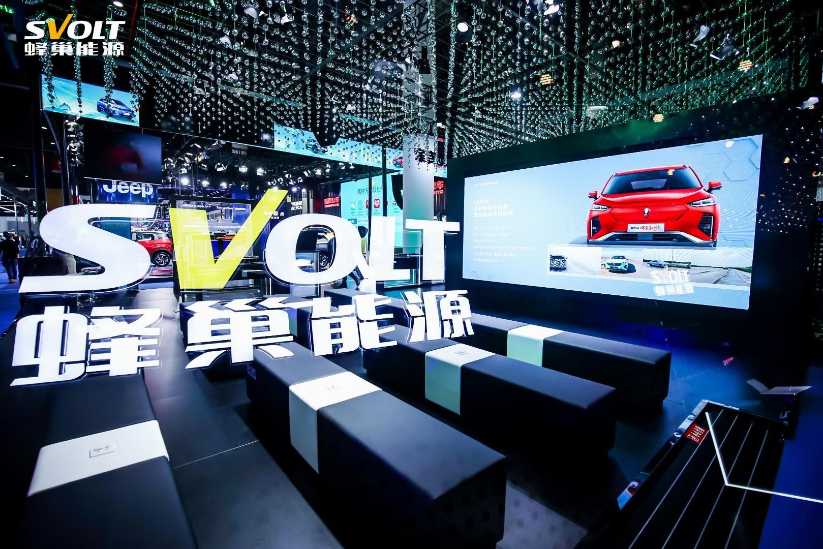 蜂巢能源發布會 蜂巢能源發布會