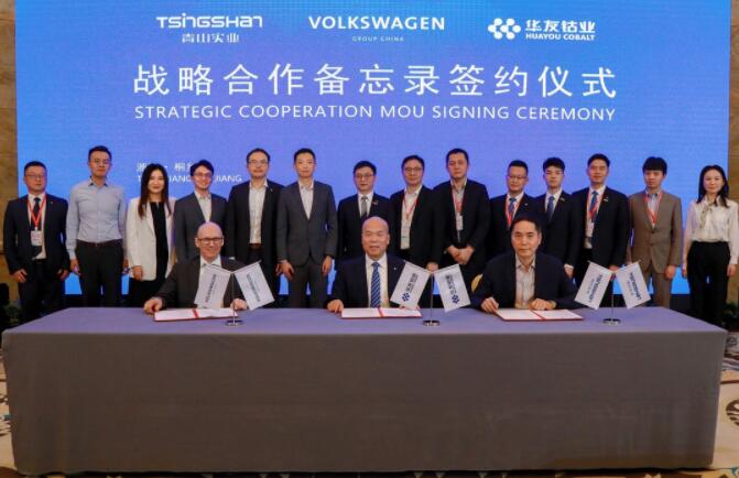 大眾擬與華友鈷業(yè)、青山集團(tuán)設(shè)合資公司 布局電池原材料供應(yīng)鏈