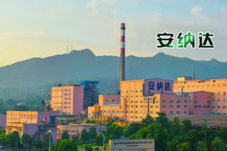 圖/安納達 圖/安納達