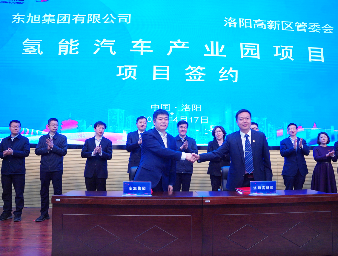 100億元!東旭集團氫能汽車產業園項目落戶洛陽高新區