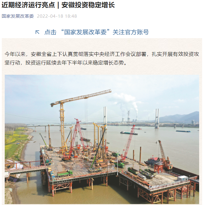 安徽投資穩定增長