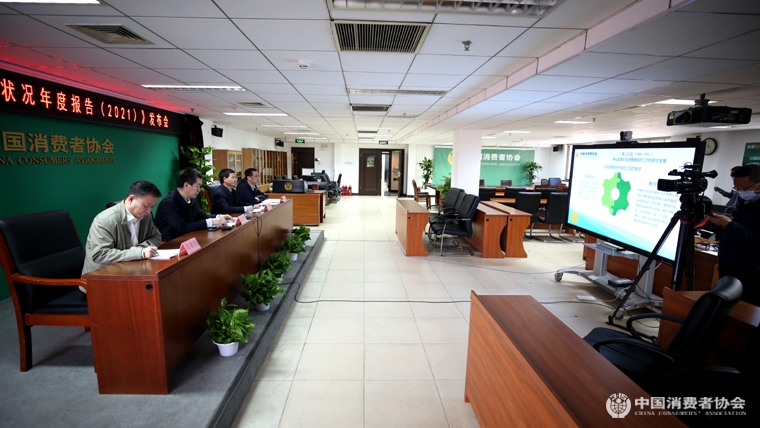 中消協(xié)中消協(xié)在京發(fā)布《中國(guó)消費(fèi)者權(quán)益保護(hù)狀況年度報(bào)告（2021）》（以下簡(jiǎn)稱(chēng)《年度報(bào)告》）。