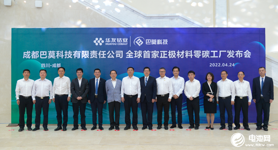 華友鈷業：成都巴莫科技成為全球首家正極材料“零碳”工廠