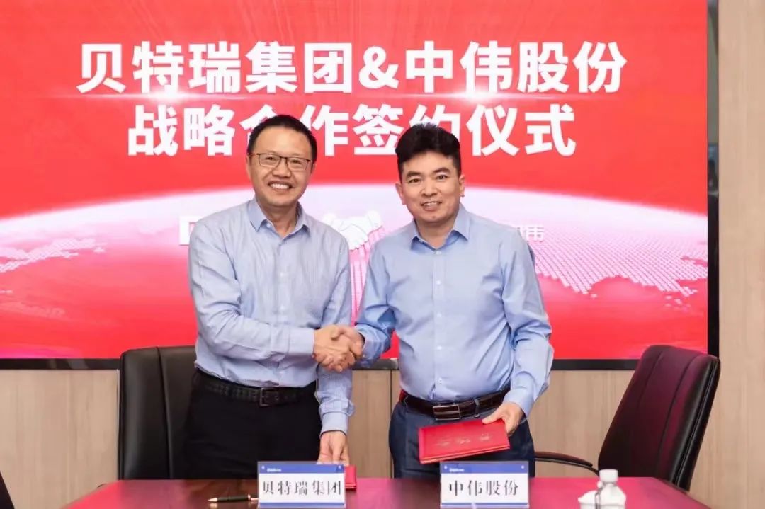 中偉股份牽手貝特瑞 發力前驅體及海外礦產開發等領域 中偉股份牽手貝特瑞 發力前驅體及海外礦產開發等領域