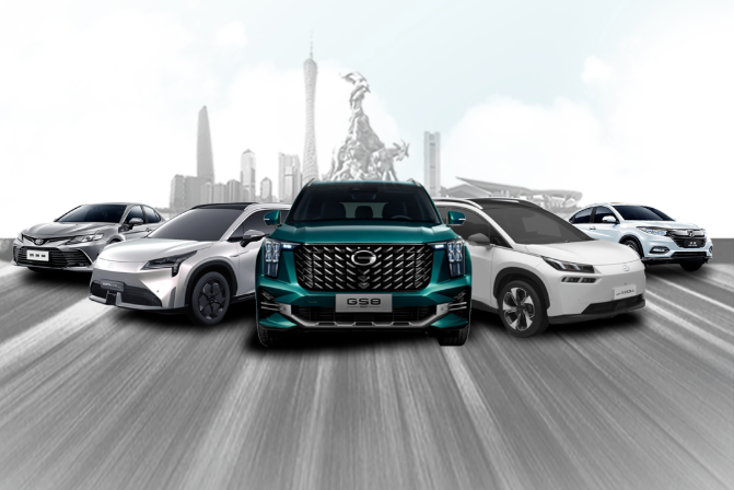 圖片來源：廣汽集團