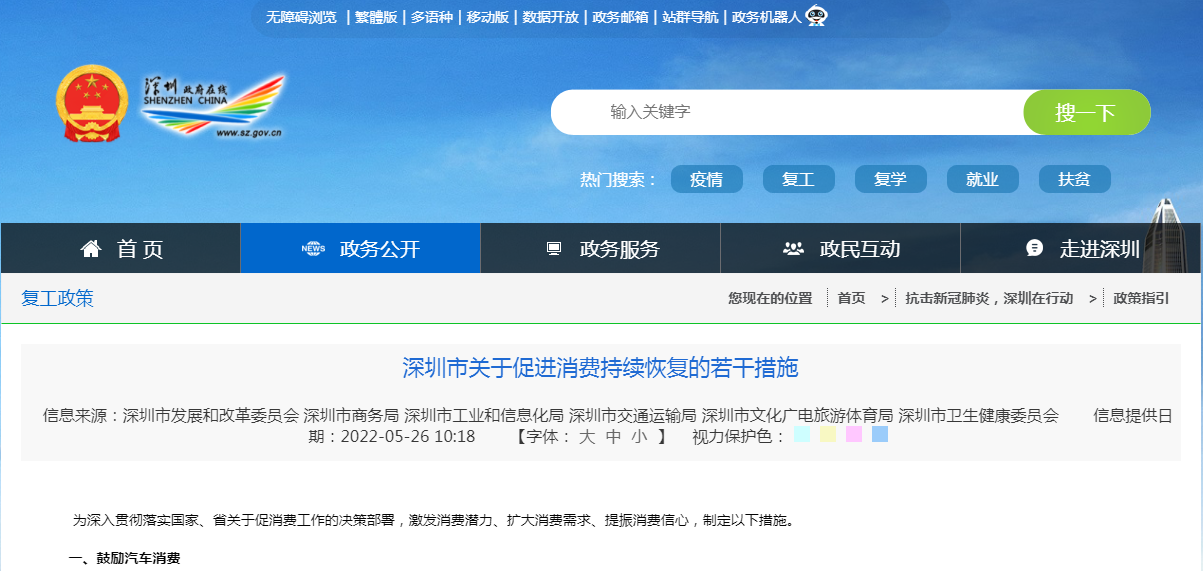 深圳新增2萬個購車指標(biāo) 個人購新能源車最高補(bǔ)貼1萬元