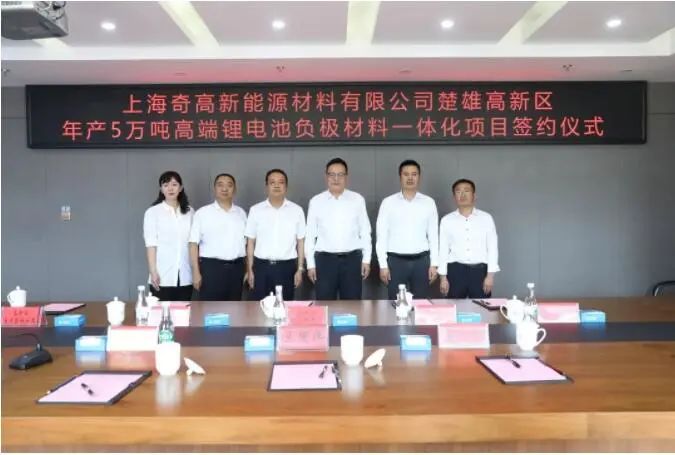 奇高新能源,負極材料,鋰電池 奇高新能源,負極材料,鋰電池