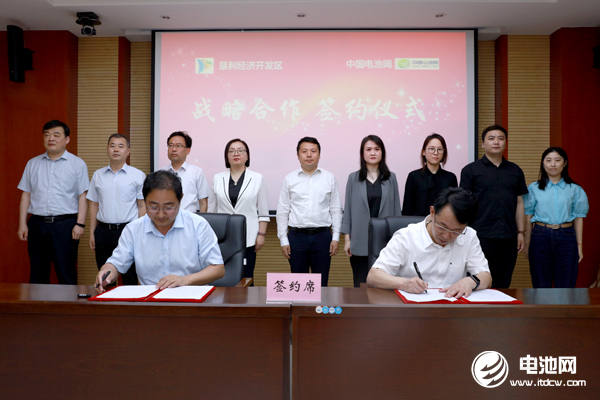 山東省東營市墾利經(jīng)濟開發(fā)區(qū)與電池網(wǎng)簽署戰(zhàn)略合作協(xié)議