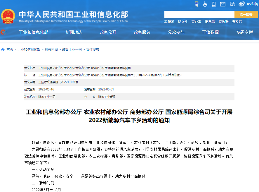 2022新能源汽車下鄉(xiāng)活動(dòng) 2022新能源汽車下鄉(xiāng)活動(dòng)