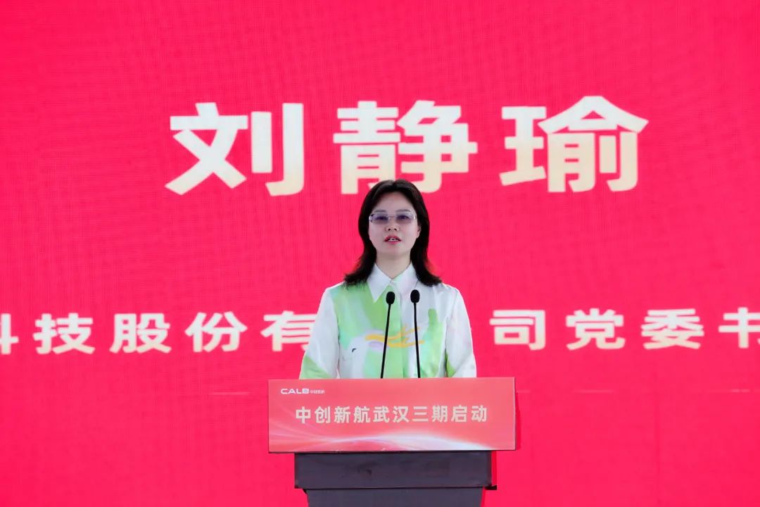 再投80億元！中創(chuàng)新航武漢三期項(xiàng)目開工