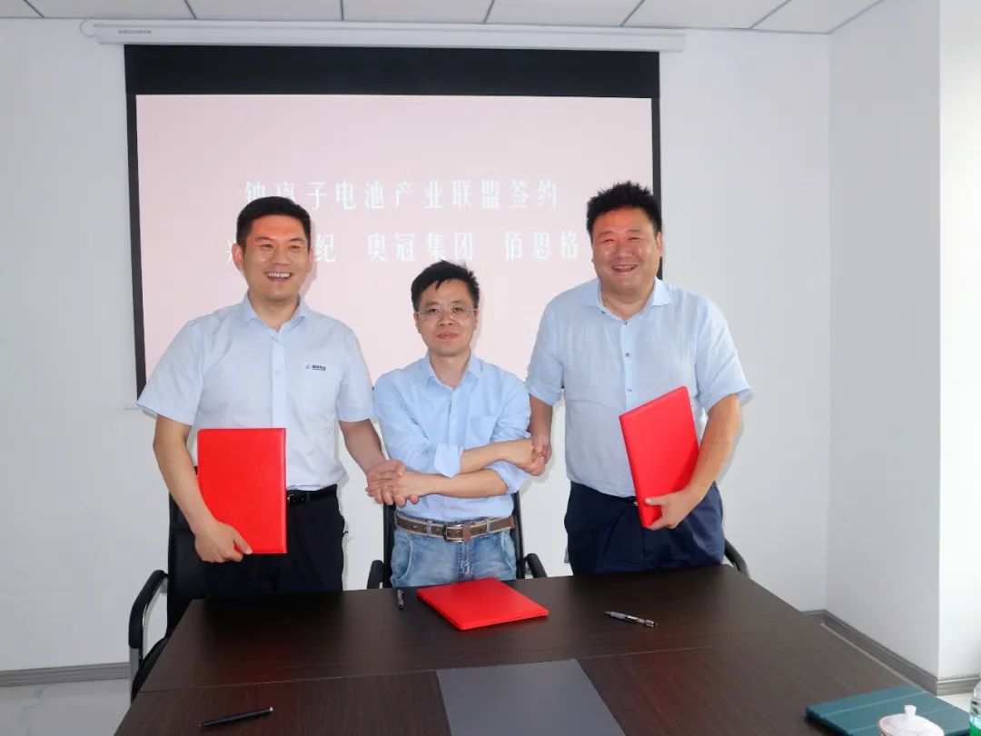 興儲世紀與奧冠集團、佰思格科技簽約 推動鈉電池產業發展 興儲世紀與奧冠集團、佰思格科技簽約 推動鈉電池產業發展