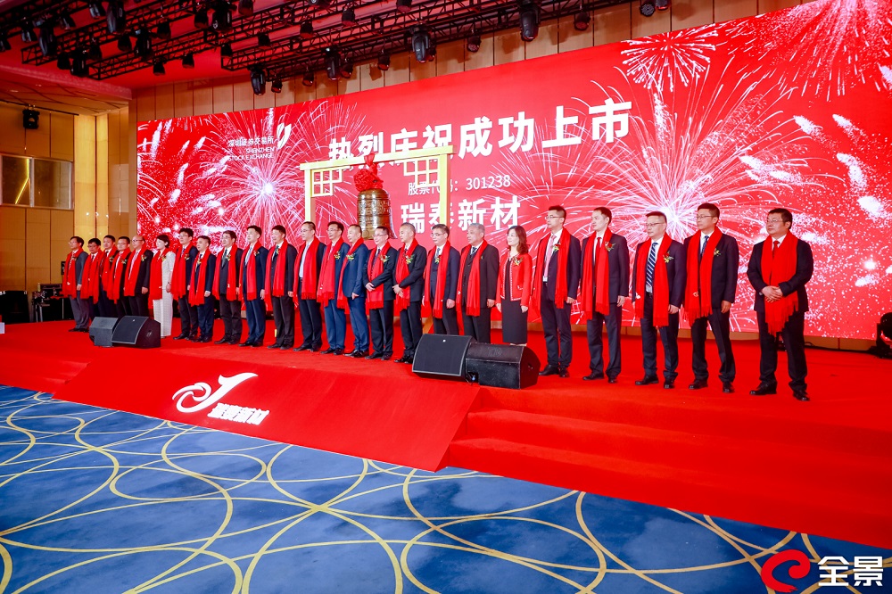 電解液生產商瑞泰新材上市 發行價19.18元/股 電解液生產商瑞泰新材上市 發行價19.18元/股