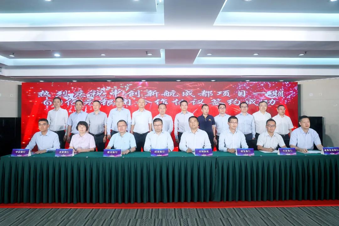 中創新航與銀團代表共同簽署成都一期項目銀團合作協議
