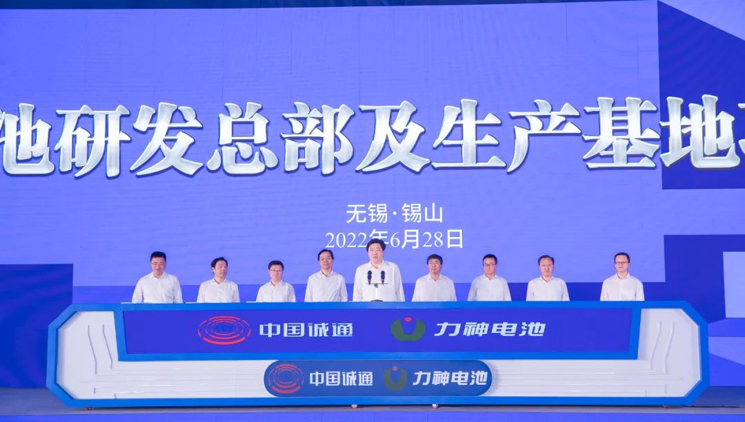 力神電池動力電池研發總部及生產基地項目