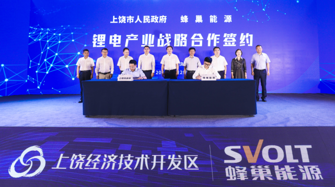 蜂巢能源,新能源,贛鋒鋰業 蜂巢能源,新能源,贛鋒鋰業