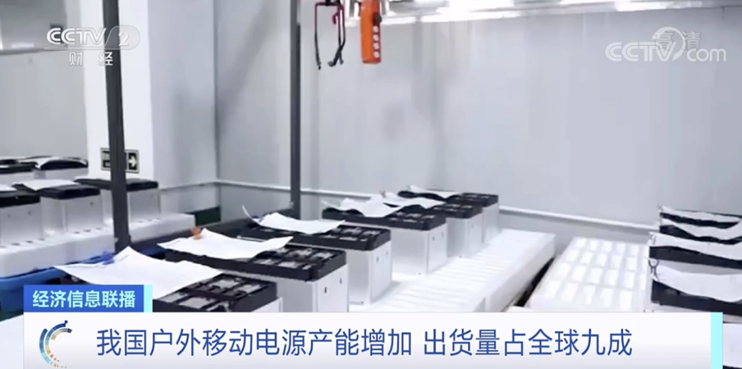 賣爆了！成交額暴漲1000%！我國戶外移動電源出貨量占全球九成