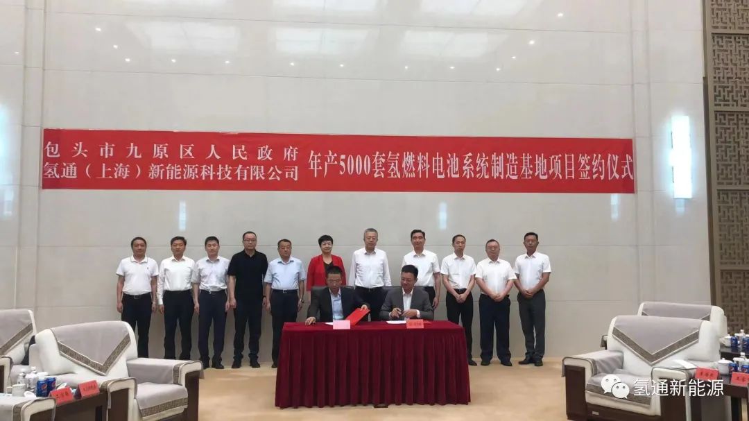 氫通新能源 氫通新能源
