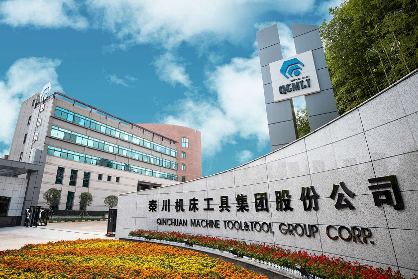 秦川機(jī)床擬募資12.3億元 投建新能源汽車零部件等項(xiàng)目