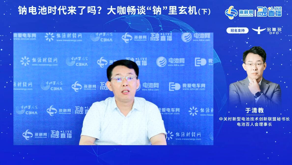 中關村新型電池技術創新聯盟秘書長、電池百人會理事長于清教 中關村新型電池技術創新聯盟秘書長、電池百人會理事長于清教
